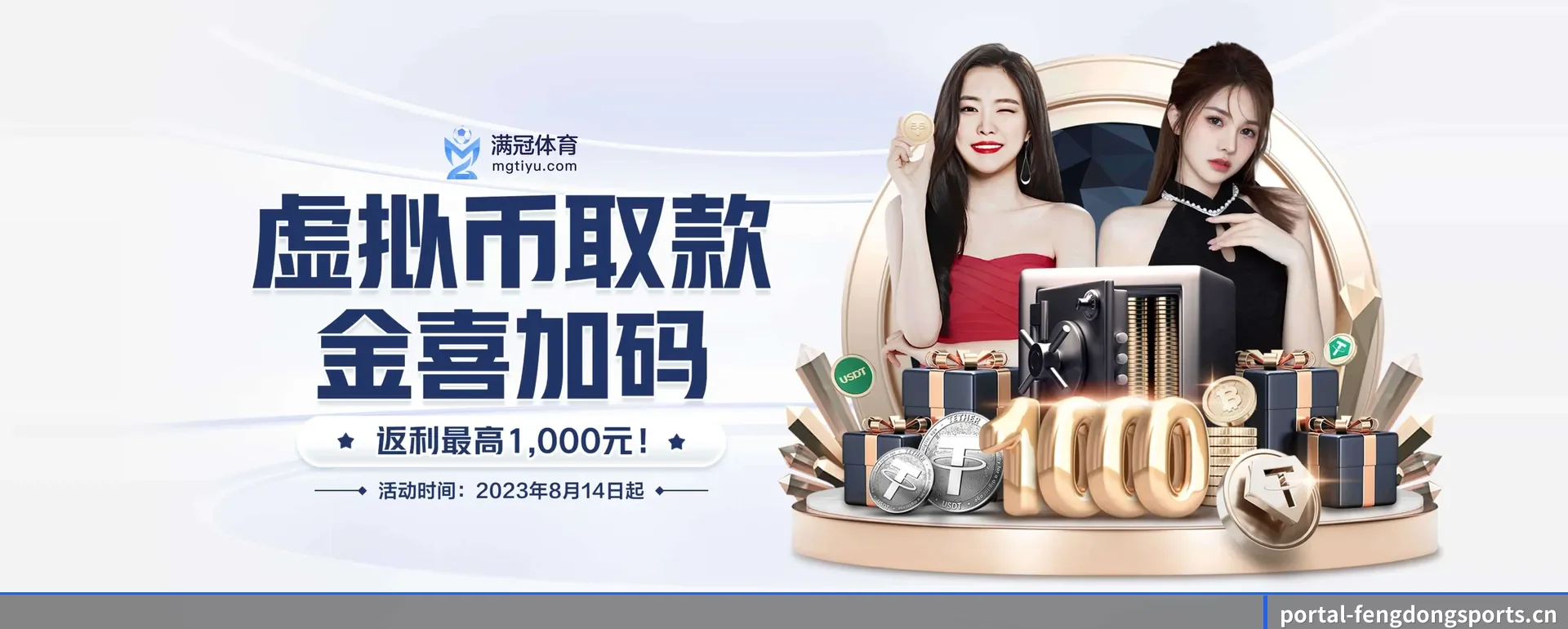 风动体育网页版围绕看比赛的场景设计的主要协助